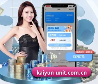 AI 革新（kaiyun）